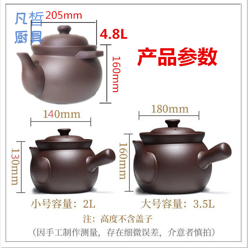 凡皙宜兴紫砂锅煎药壶砂锅老式传统熬中药凉茶罐子煲汤中药壶中医明火 2L 紫砂煎药壶