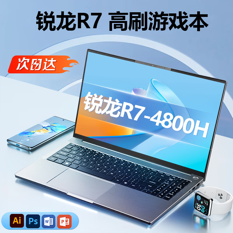 樱本英特尔酷睿i7+4G独显金属笔记本电脑设计游戏本高性能全新办公轻薄学生网课学习商务手提便携电脑 【电竞版】锐龙R7+畅玩各类网游+多开不卡顿 32G运行内存+2TB超速固态