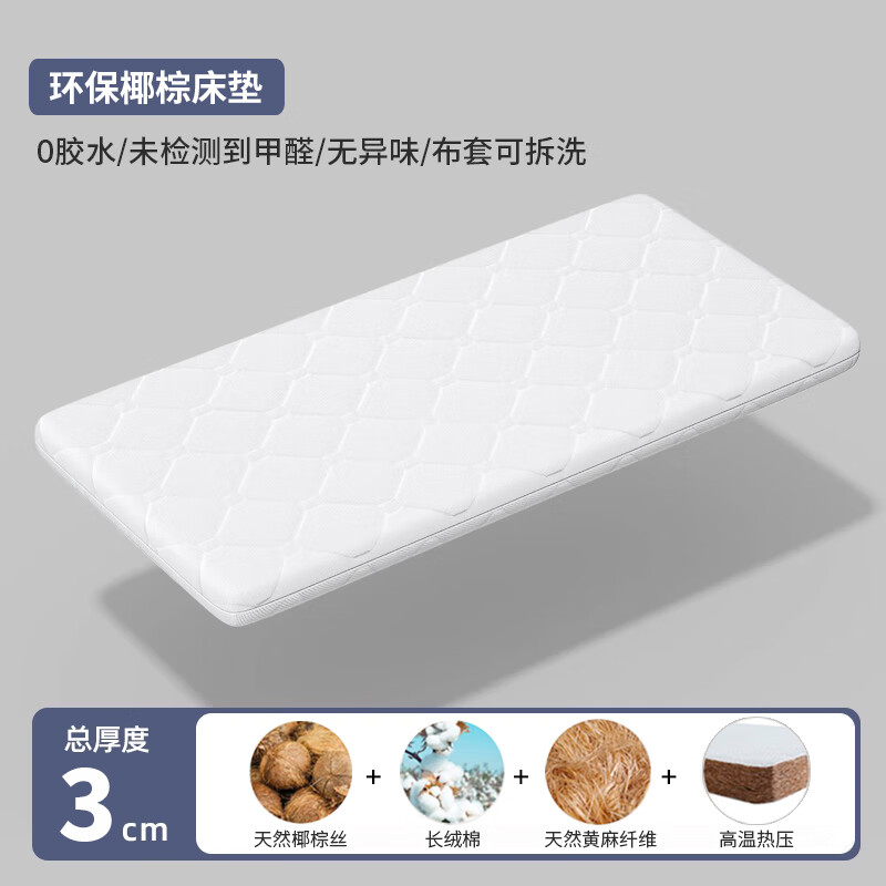 优乐博（ULOP）婴儿床床垫新生儿宝宝护脊椰棕垫空气纤维乳胶垫儿童床垫可定制 椰棕婴儿床垫【105*61*3CM】 双面通用环保无胶水婴幼儿用品
