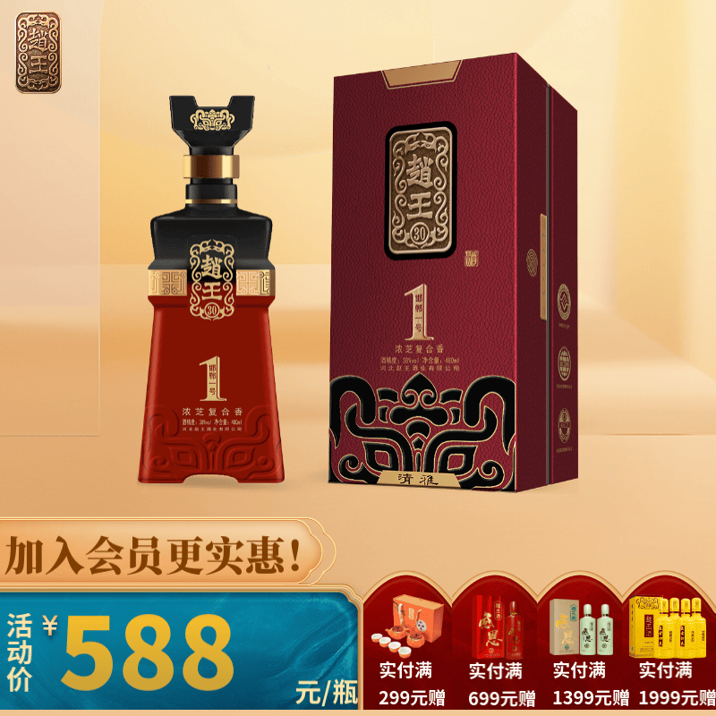 赵王白酒礼盒浓芝复合香邯郸一号30清雅38度480ml 38度 480ml 1瓶