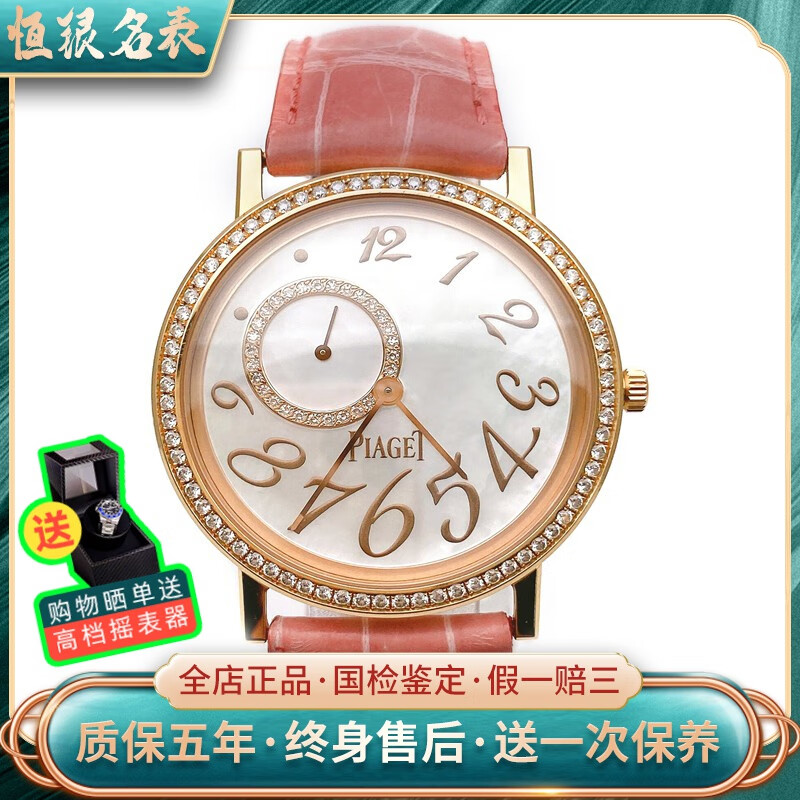 【二手95新】伯爵altiplano系列g0a31107手表34mm钟表女表手动机械表