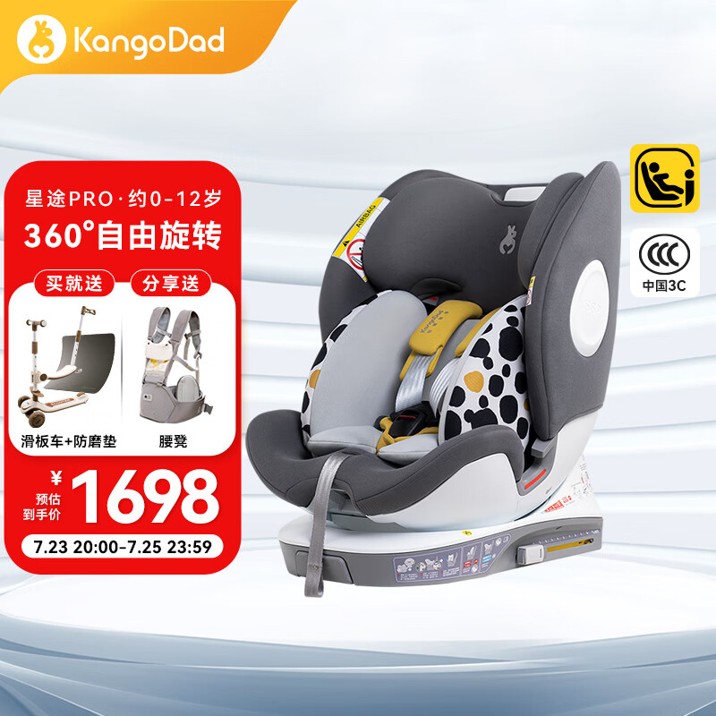 袋鼠爸爸（EURO KIDS）安全座椅0-12岁360度旋转新生儿车载汽车用座椅星途pro星空灰