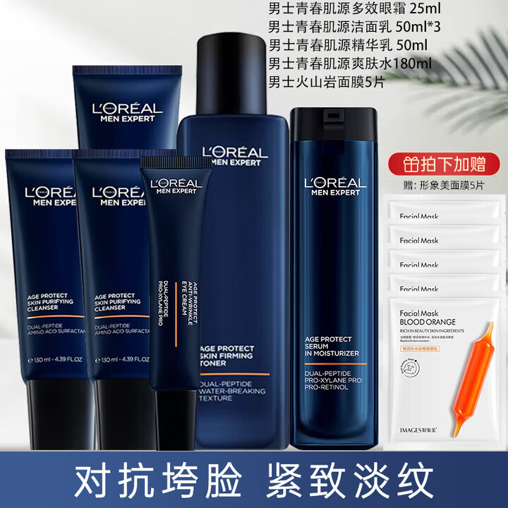 ���ڲ�����ŷ���ţ�LOREAL����ʿ��װ�ഺ��Դ����A����ʪ�����ƻ���Ʒ����������������� �ഺ����4���ף�����+ˮ+��+��˪ 386.9Ԫ