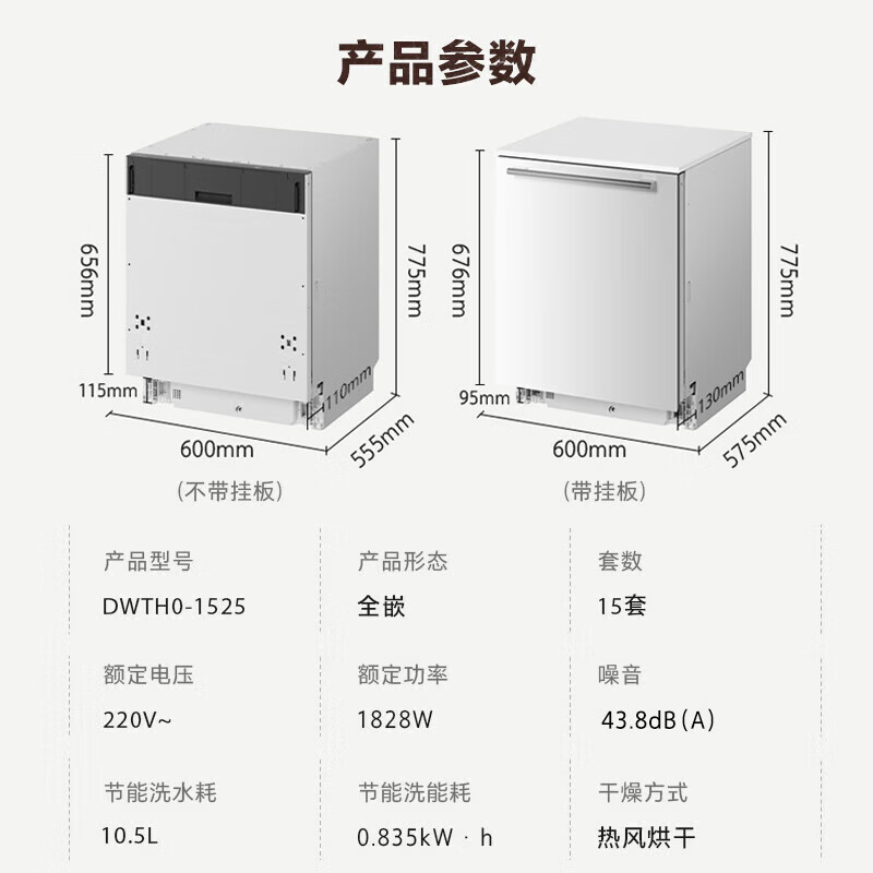 东芝DWTH0-1525洗碗机怎么样？看完体验测评再选，不踩坑-图片9