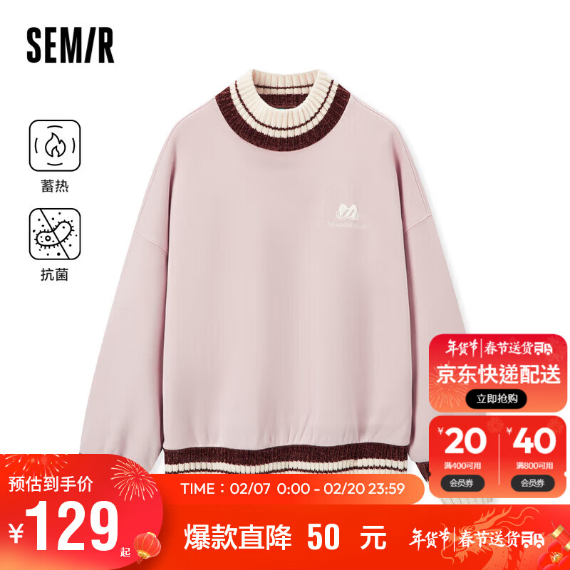 森马（Semir）罗小黑卫衣女抗菌蓄热加绒2023冬季宽松拼接立领上衣109723116002