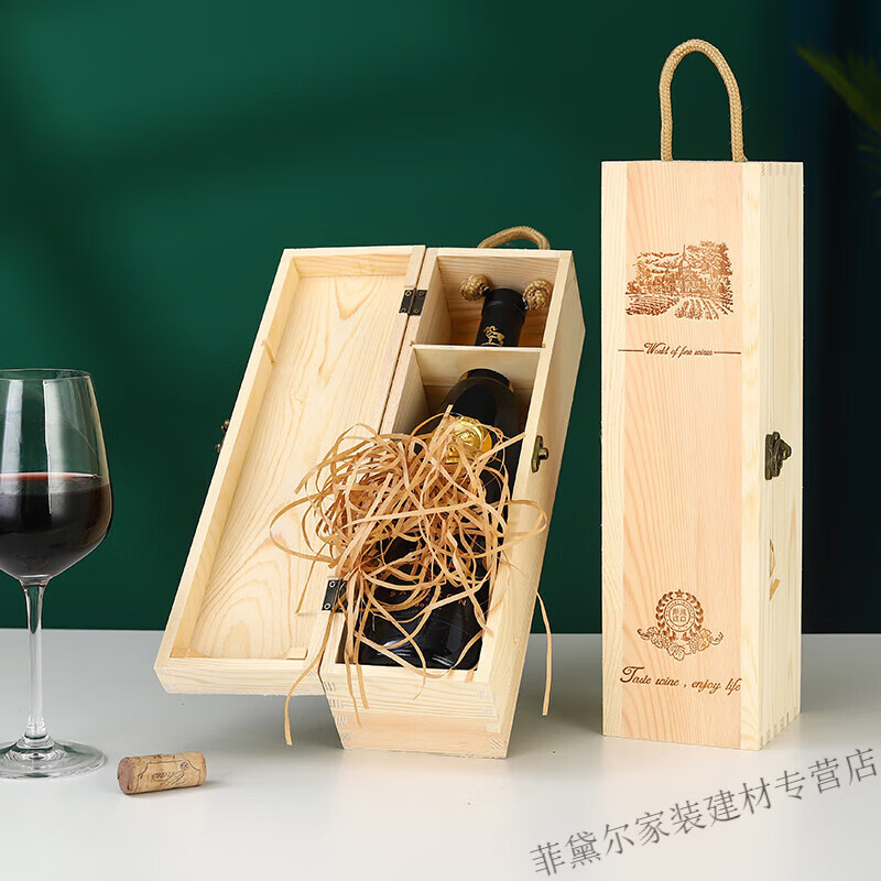 栗好嘉红酒礼盒空盒高档红酒包装礼盒空盒单支拉菲葡萄酒盒子1只通用