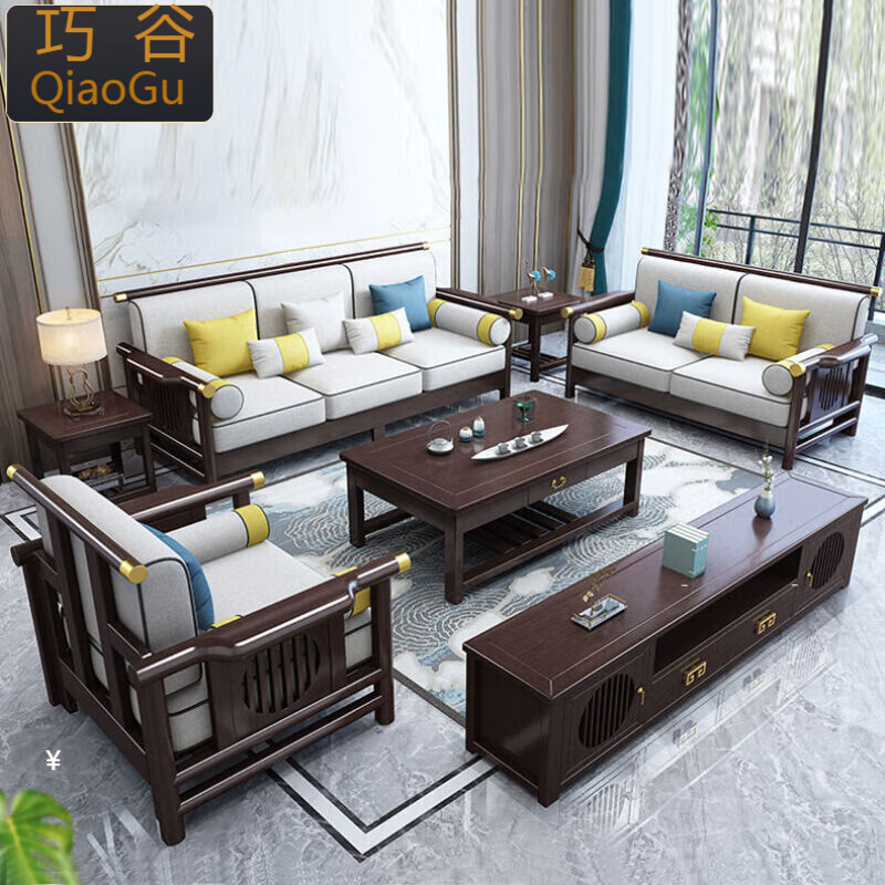 巧谷2024新款新中式客厅小户型茶几组合家用高档木制沙发家具实木沙发 1+2+3+茶几+方几