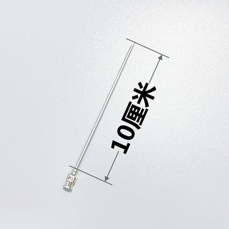 穆淳傲穿刺针牛瓣胃放胀气特大长号猪牛羊兽用不锈钢吸液实验加长针头