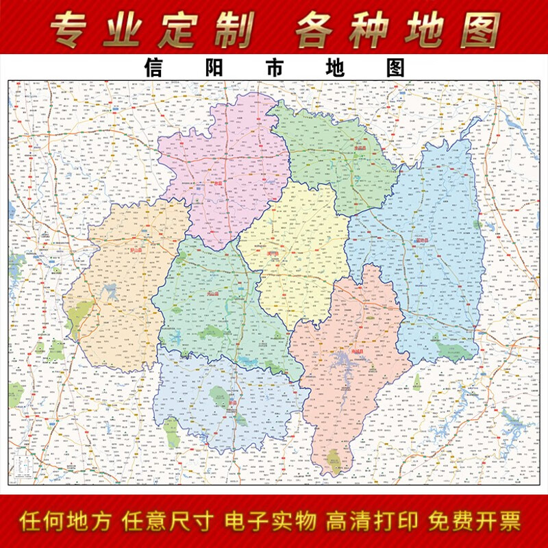2024新款信阳市贴图办公室挂图高清防水墙壁贴超大装饰画定制 地图