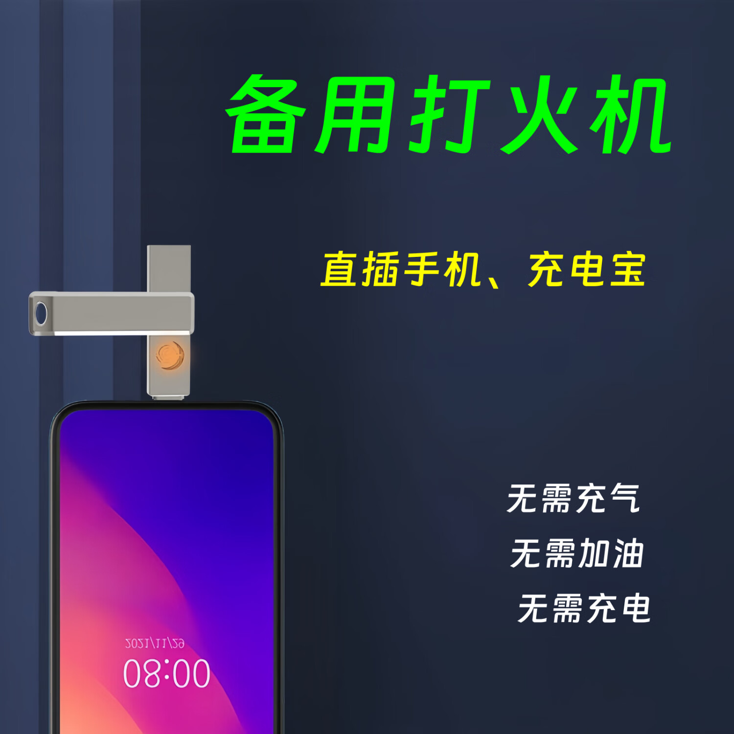 浦乐飞备用防风电子打火机创意个性点烟器男士女士便携户外礼物火石火柴 银灰色