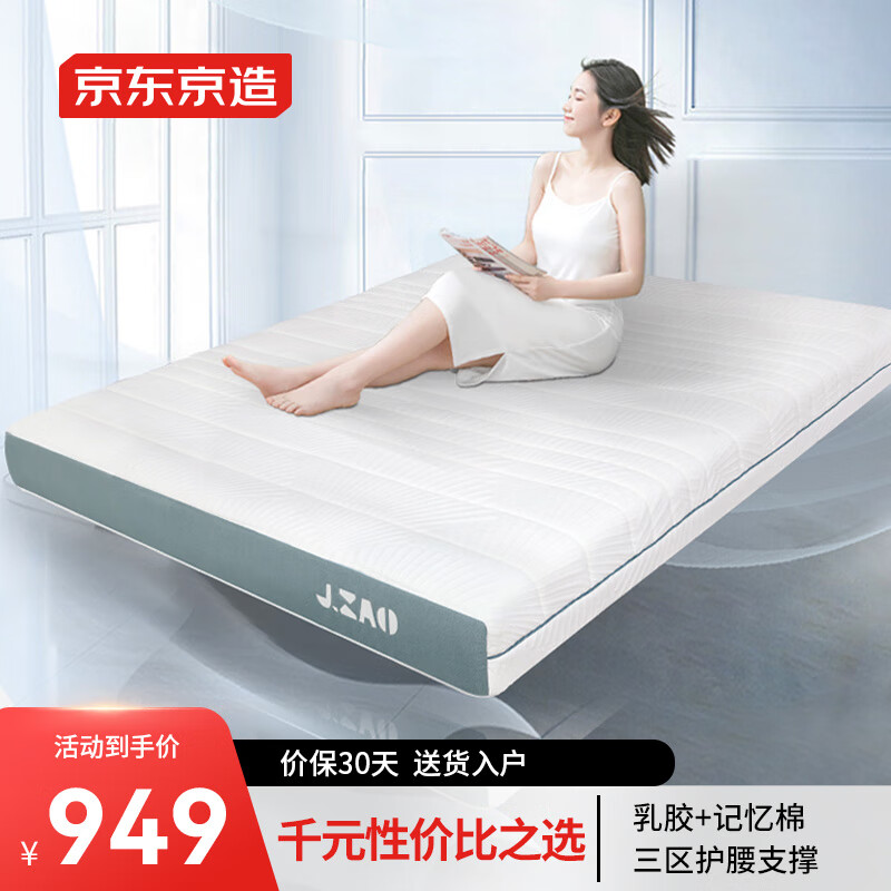 京东京造弹簧床垫 乳胶+记忆棉|独袋弹簧|可拆洗 席梦思床垫1.5×2米MM02属于什么档次？