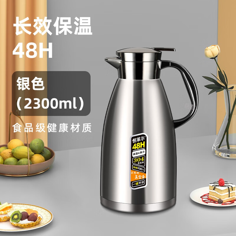 品歐源德國進(jìn)口品質(zhì)316不銹鋼保溫壺家用大容量開水瓶熱水瓶保溫瓶暖壺 2300ml 鋼本色【長效保溫48小時(shí)a