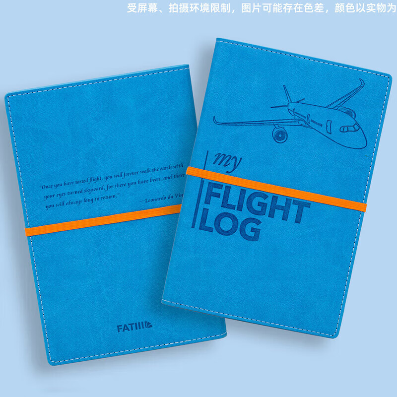 飞行日志本设计AirPoit飞行日志FlitLo记录手账航空旅行笔记本 天蓝350