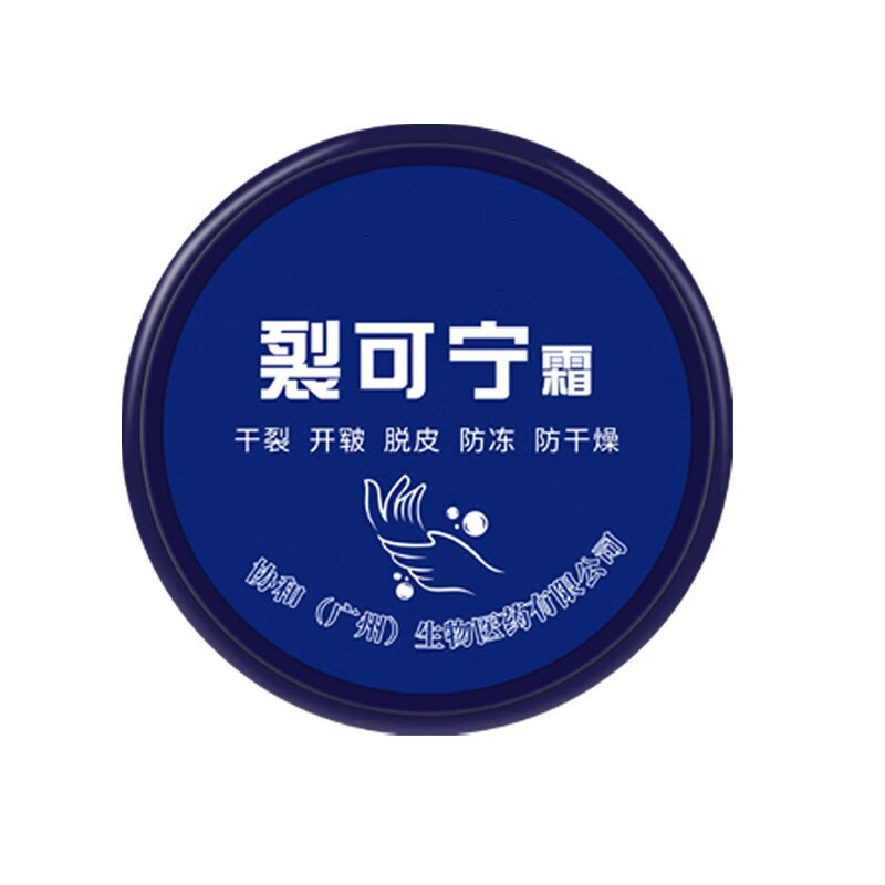 【严选百货】裂可宁霜滋润保湿水润清爽防干裂凡士林护手足霜 裂可宁霜 85g