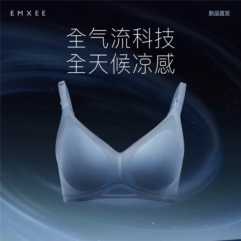 嫚熙(EMXEE)反重力Air孕妇哺乳内衣轻薄款聚拢孕期产后喂奶专用文胸 栀子白-3/4杯款 M