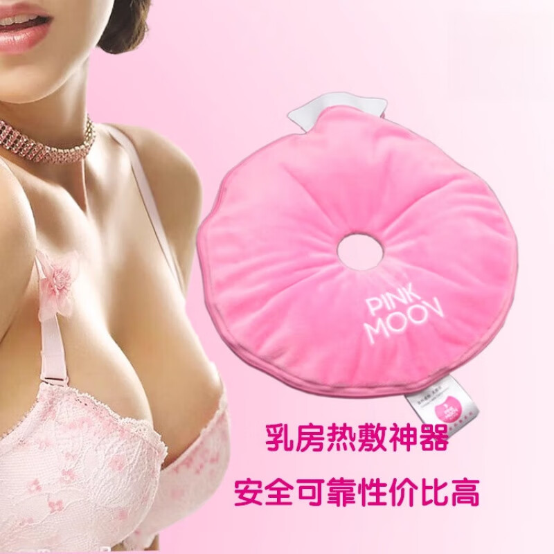乳房冷熱敷墊 孕婦乳房冷熱敷墊熱敷袋胸部熱水袋熱敷貼理療袋催乳乳腺按摩護理