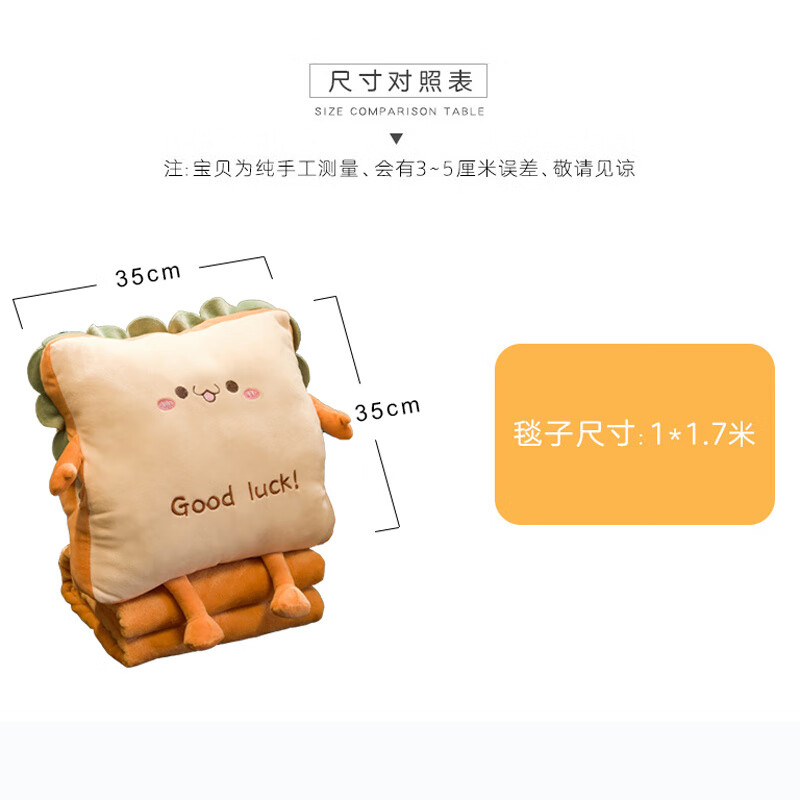 胖東来品质抱枕被子两用新款办公室暖手午睡神器枕头车用睡觉女生 可爱款 100cm*170cm 法兰绒毯子+午睡枕