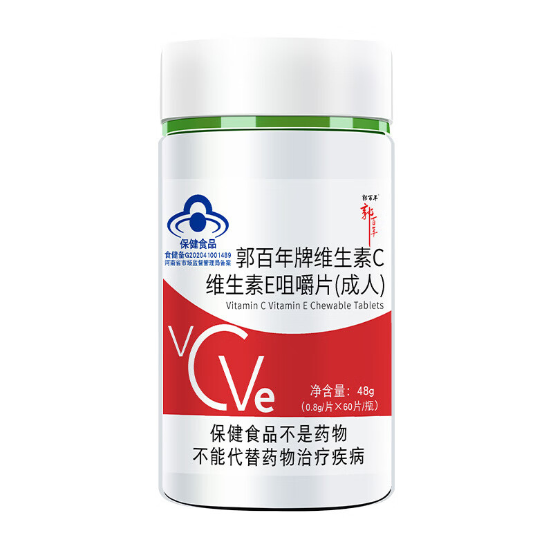 【药房直售】郭百年牌维生素c维生素e咀嚼片补充维c维e含片复合维他命