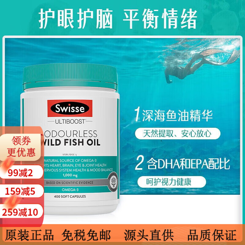 ˹άʫSwisse����ζҰ������������400��DHA+EPAƽ��Ѫ֬�ػ�������Ѫ�� ����ζ����������1000mg 400��/ƿ