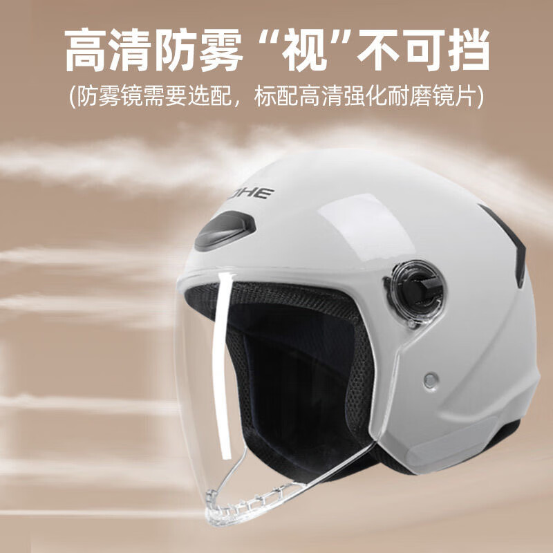 YOHE永恒摩托車(chē)頭盔四季頭盔男女安全帽女士頭盔防曬四季電動(dòng)車(chē)頭盔3C 配防霧鏡片【留言頭盔色】 XXL【58-60】【偏小】
