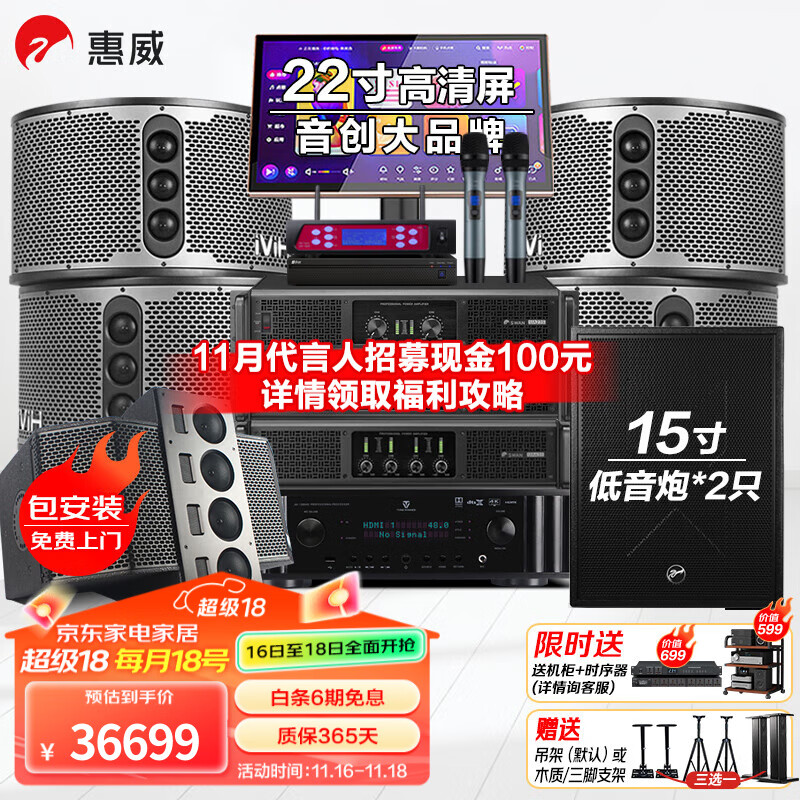 惠威(hivi)kf12 家庭ktv音响套装家庭影院12英寸家用四分频卡拉ok唱歌