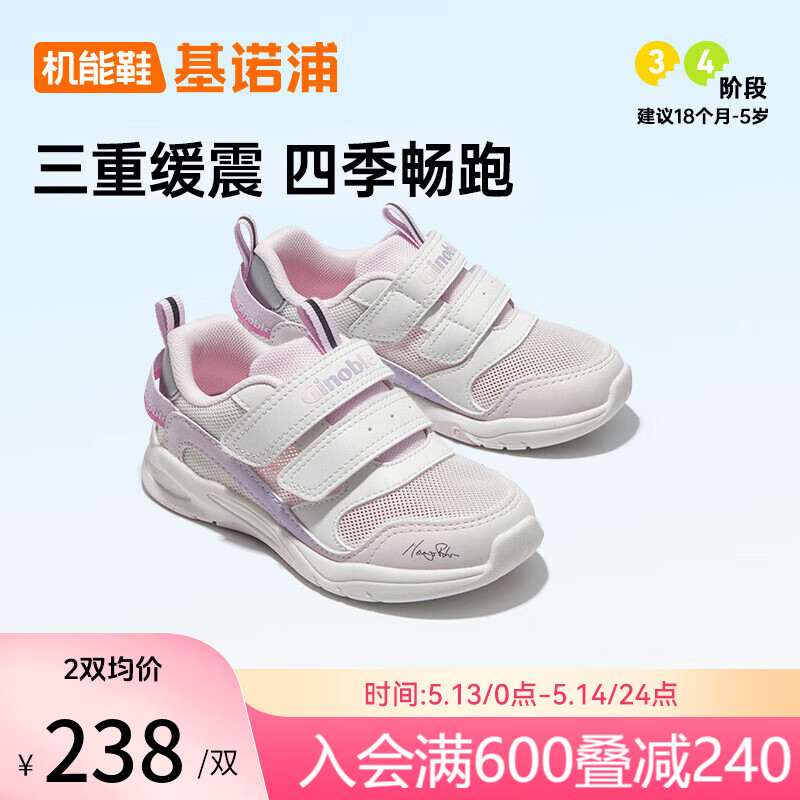 基诺浦（ginoble）婴儿学步鞋18个月-5岁男女童软底机能鞋24年夏季跑鞋GY1562白色