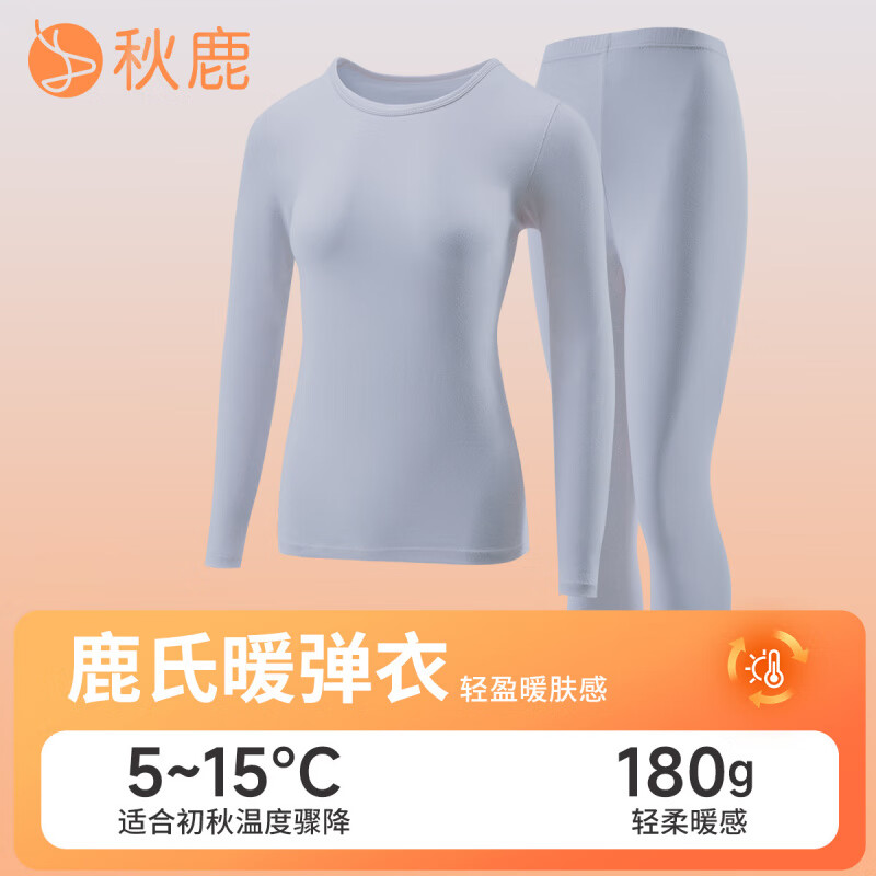 秋鹿（Autumndeer）【轻暖中暖】精梳棉保暖内衣女秋衣秋裤情侣男士套装秋冬新款 【轻暖-棉】浅兰_（5~15℃） M