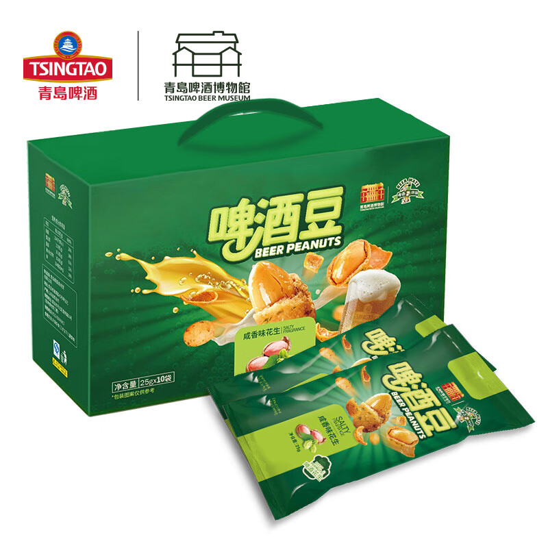 青岛啤酒博物馆(TSINGTAO BEER MUSEUM)多口味啤酒花生 啤酒豆 25g*10包礼盒 青岛特产青岛啤酒官方文创 咸香味
