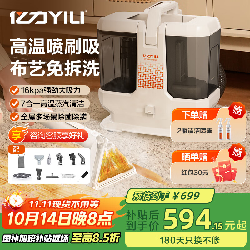 亿力布艺清洗机100°高温高压蒸汽洗吸一体机 洗地毯沙发床垫油烟机空调擦窗全屋清洁神器多功能吸尘器 【100°高温蒸汽】布艺清洁机