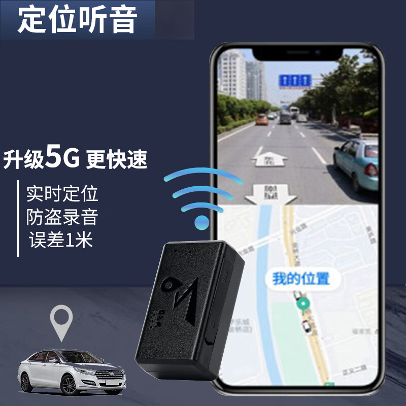 库途汽车gps定位器追踪器车辆车载便携随身定仪器摩托车电动车防盗器