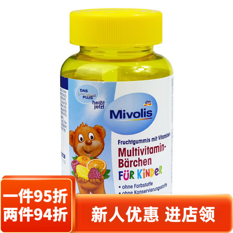食芳溢德国DM进口Mivolis小熊糖多种复合维生素小熊软糖零食 1瓶
