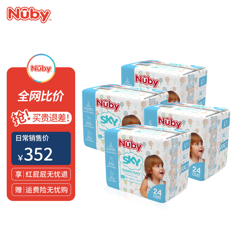 努比（Nuby）SKY天空系列拉拉裤宝宝成长裤超柔贴身超薄透气 呵护敏感肌学步裤 XL码4包共96片【12-17KG】