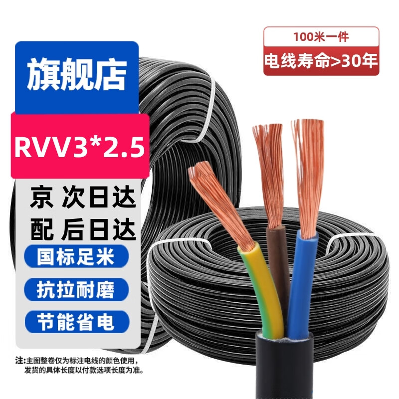 鼎獻國標阻燃電源線 RVV3*2.5平方 無氧銅 100米 銅芯電線 家裝延長線 RVV3x2.5