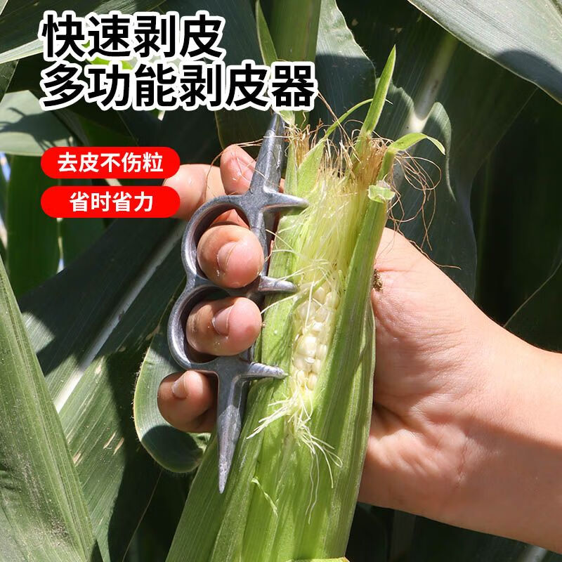 wcz扒苞米神器剥玉米秋收小双钩一抓开两用家用剥皮扒玉米农用人工从