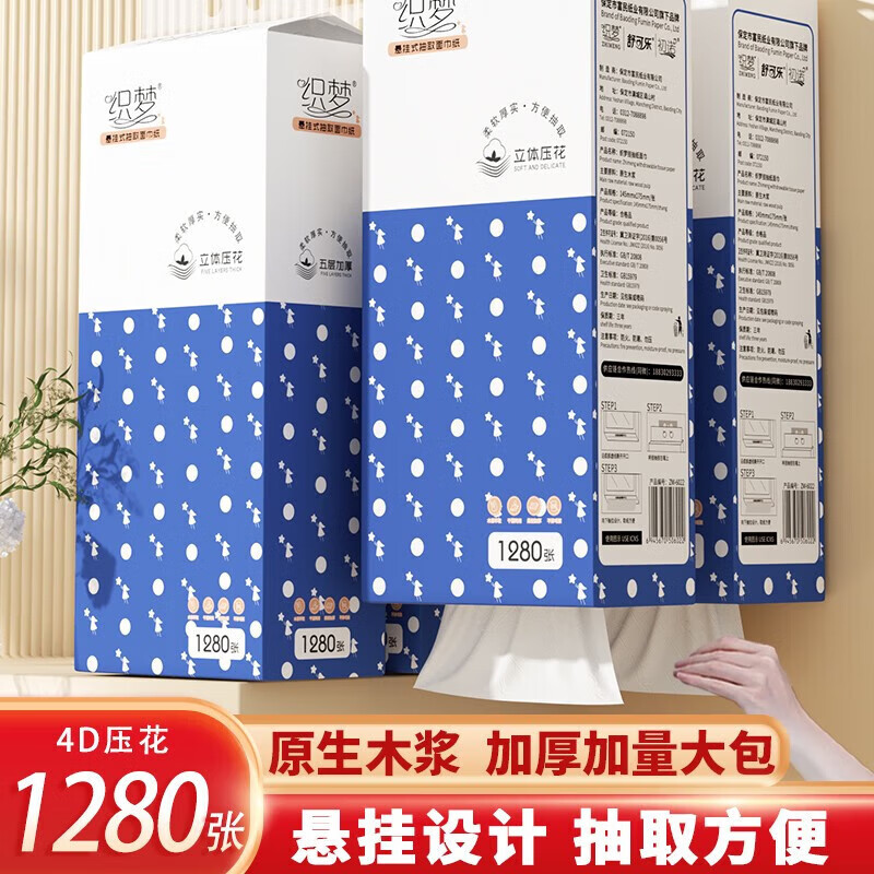 织梦【甄选】大包悬挂式抽纸卫生间厕所挂壁式卫生纸巾擦手纸 1提