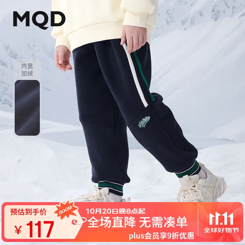 马骑顿（MQD）冬季男大童潮酷休闲运动加绒学院风卫裤针织裤 藏青 160