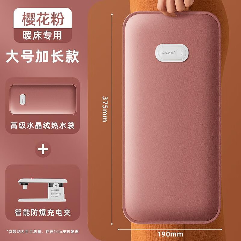 AILUKI日本热水袋被窝专用暖宫充电式防爆暖手宝睡觉暖脚注水取暖暖肚子 粉色【大号加长款高级水晶绒】防爆充电夹