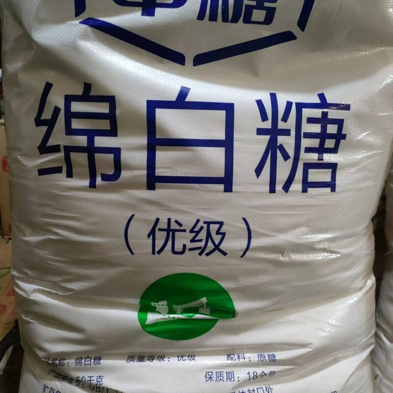食芳溢东北银霞牌绵白糖优级散装5斤食用批发家用商用  中粮牌绵白糖5
