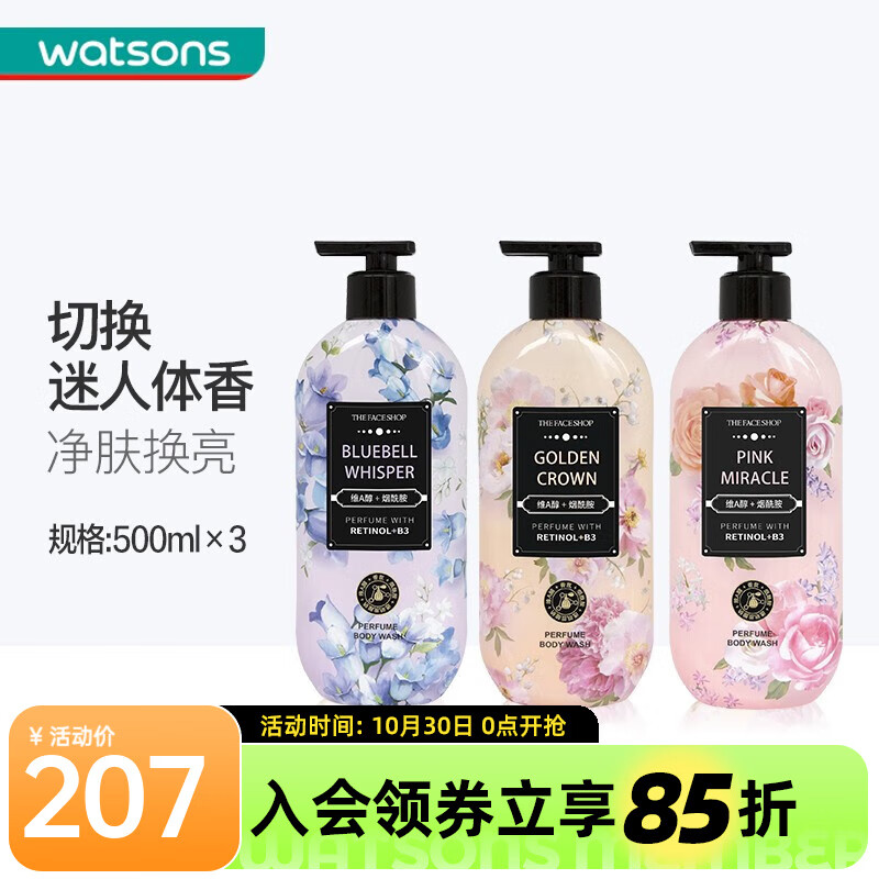 菲诗小铺（THE FACE SHOP）菲诗小铺维A醇香氛沐浴露  新旧包装随机发货 鎏金花冠+粉采奇遇+风铃细语