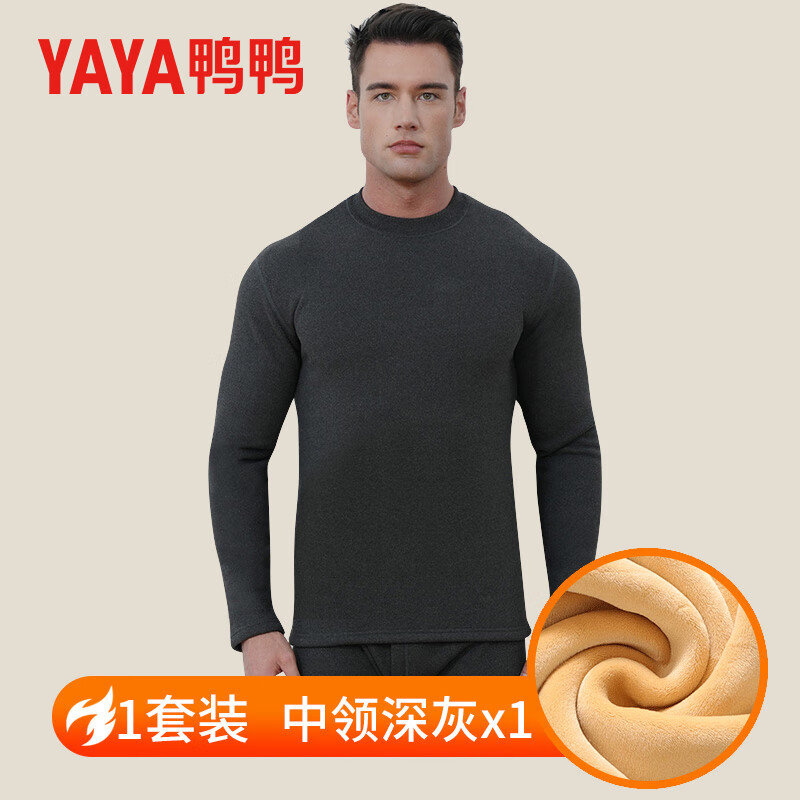 鸭鸭保暖内衣男秋冬季抗寒保暖休闲纯棉中圆领秋衣秋裤保暖套装 深灰 XL