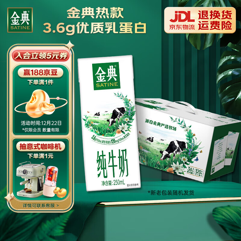 京东超市 2023-12-22 - 第16张  | 最新购物优惠券