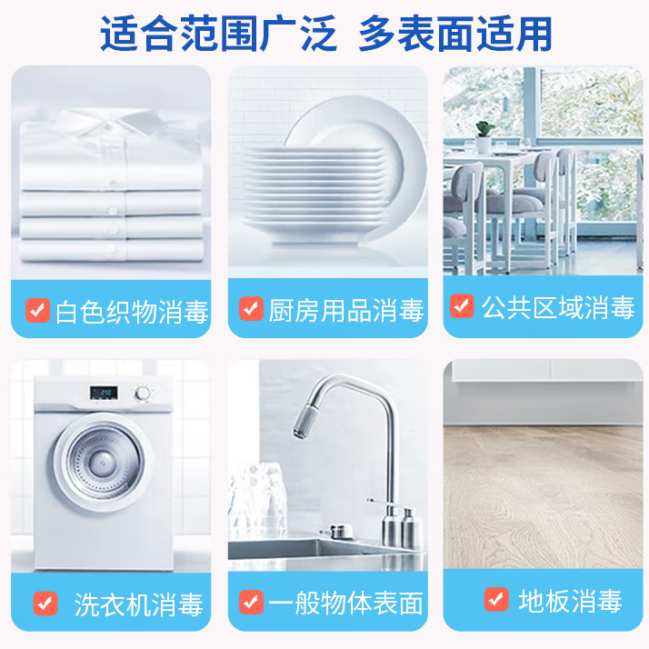 南科84消毒液家用酒店宾馆消毒杀菌液去污漂白次氯酸消毒液衣物除菌液 700g杀菌率99.999% 优选装*3瓶