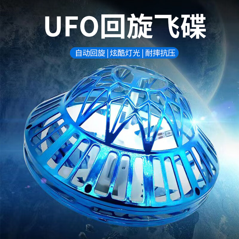 ufo飞机悬浮反重力魔法亲子六一儿童节礼物 10分钟续航 飞碟飞行球