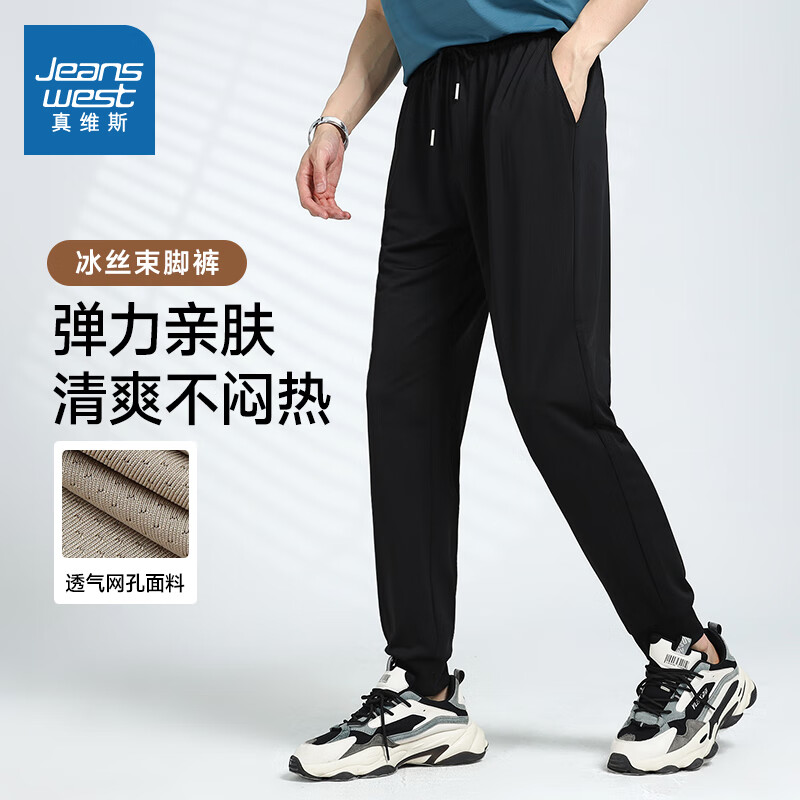 真維斯男裝冰絲休閑褲夏季男士 時尚休閑寬松束腳褲彈力潮流新款長褲KF 黑色2010 3XL