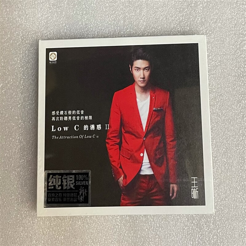 正版现货 龙源唱片 王晰 low c的诱惑ii 纯银cd 李小沛录音 1cd