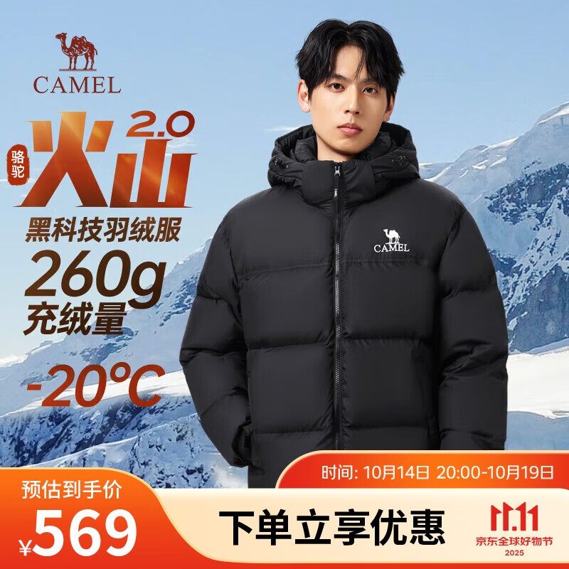 骆驼火山羽绒服2.0王俊凯同款【王者凯甲】男士加厚抗寒保暖外套冬季