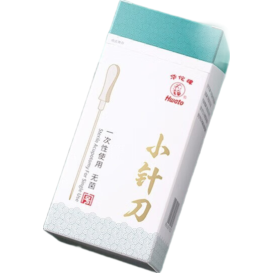 華佗小針刀一次性使用無(wú)菌中醫(yī)超微針刀塑柄刃針毫針刃針微針刀針灸針 0.80*50mm【50支/盒】