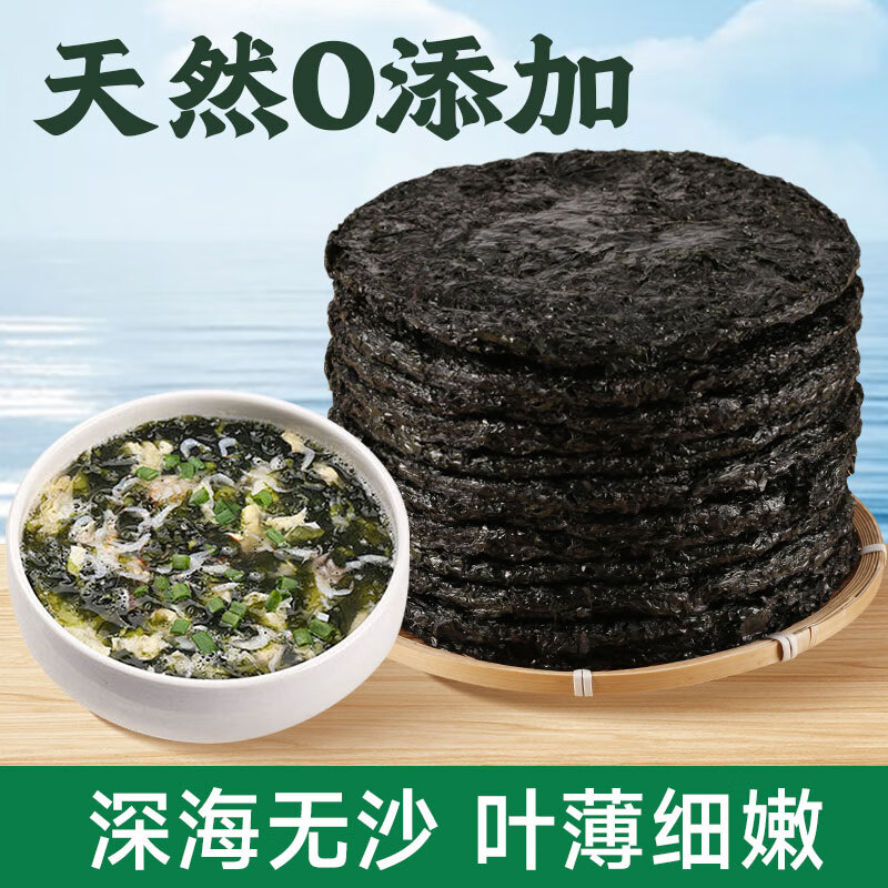 裕庆堂紫菜30g*3包 紫菜虾皮蛋花汤 深海无沙海产干货 早餐速食食材