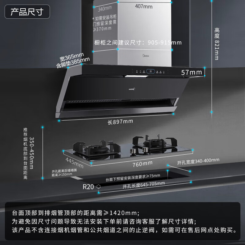 美的DL7+Q70A烟灶套装侧吸抽油烟机怎么样？评测：热门推荐，不容错过-图片7