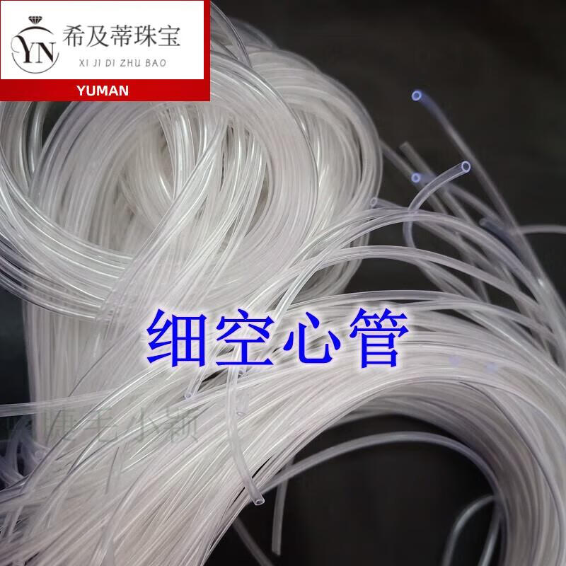 VAN CRUDE ANNORA2毫米空心玻璃絲彩色軟管 懷舊手工編織塑料手繩編小魚的膠線 透明50根可換色無1米